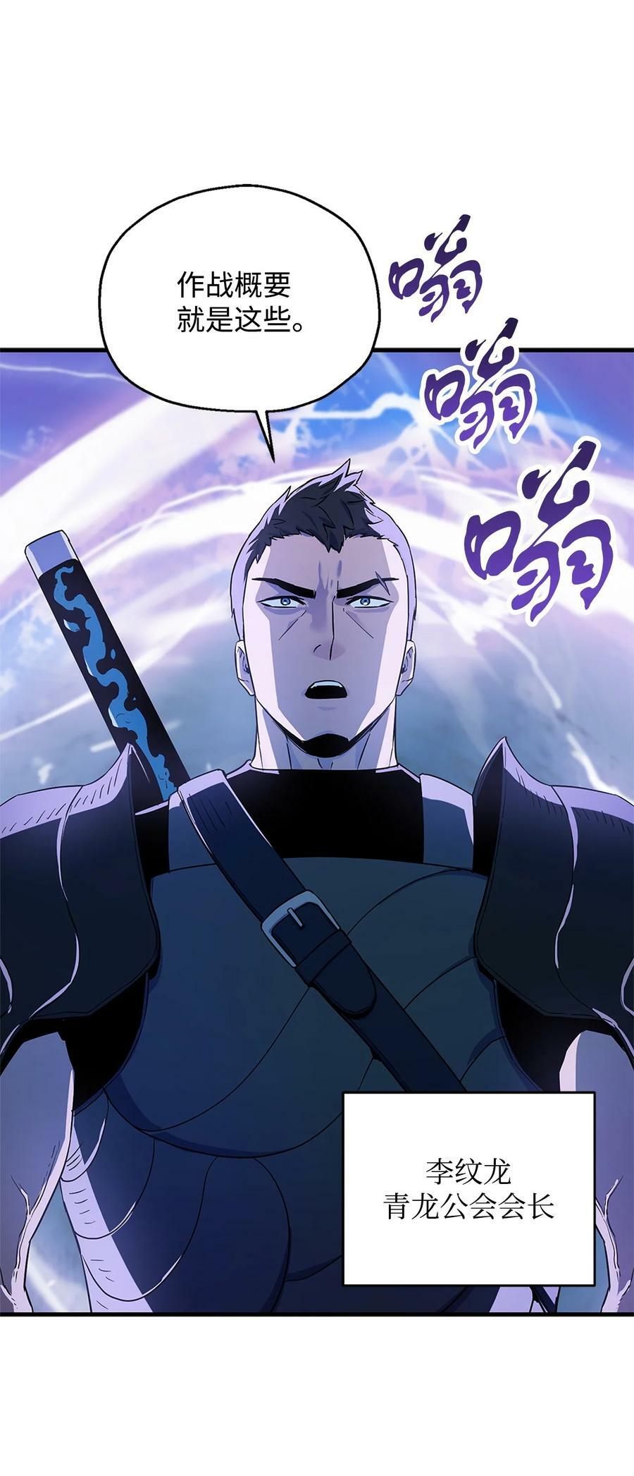 098 全员失联52