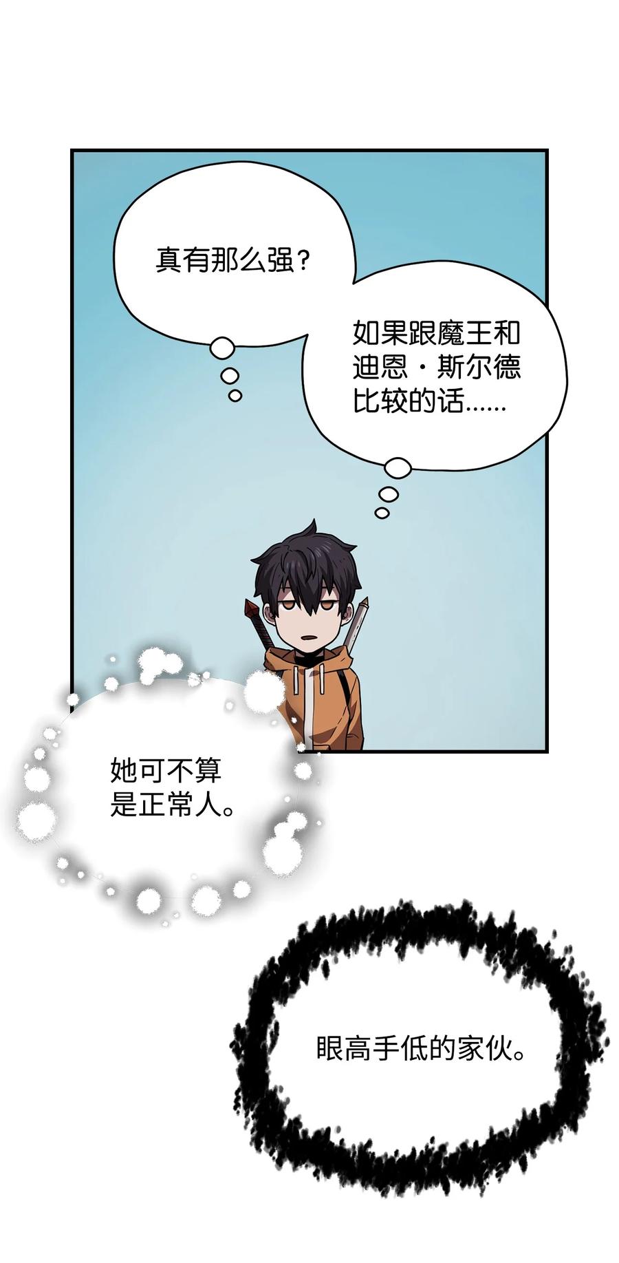 023 加入公会38