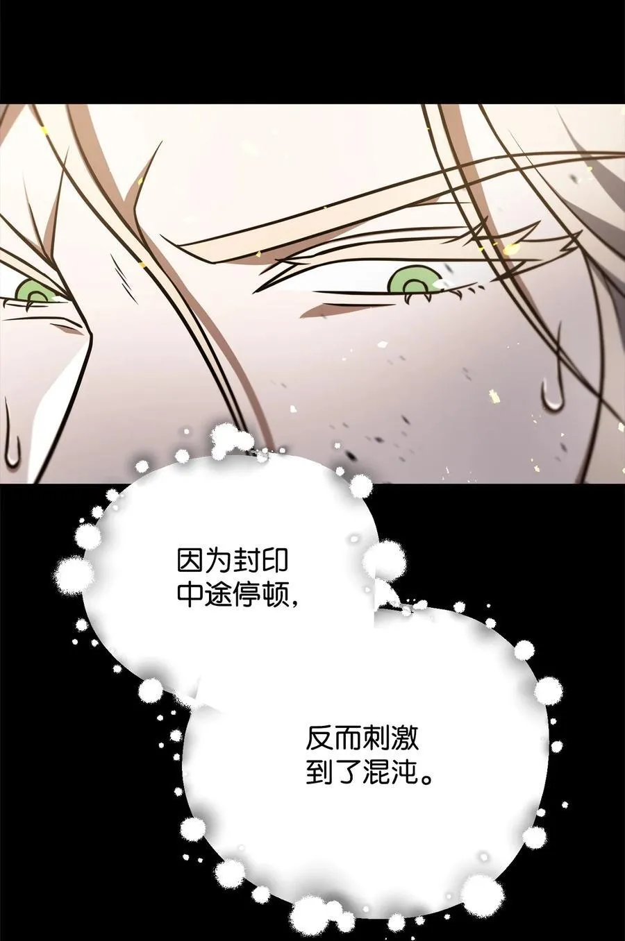 133 封印失败35