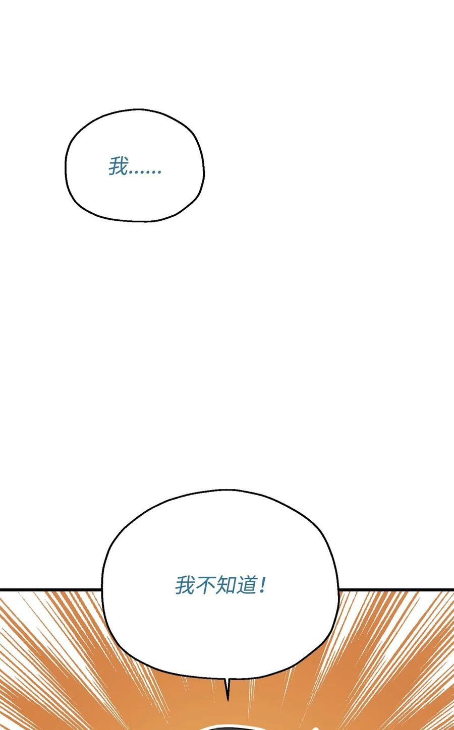 094 协会长86
