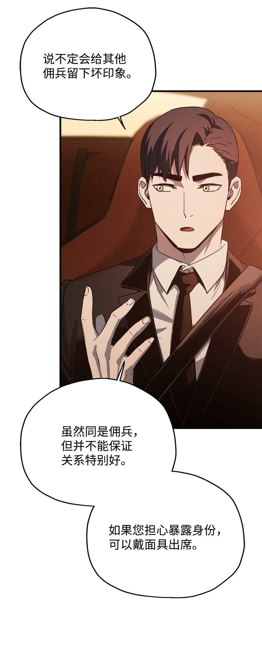 088 恶魔的领地10