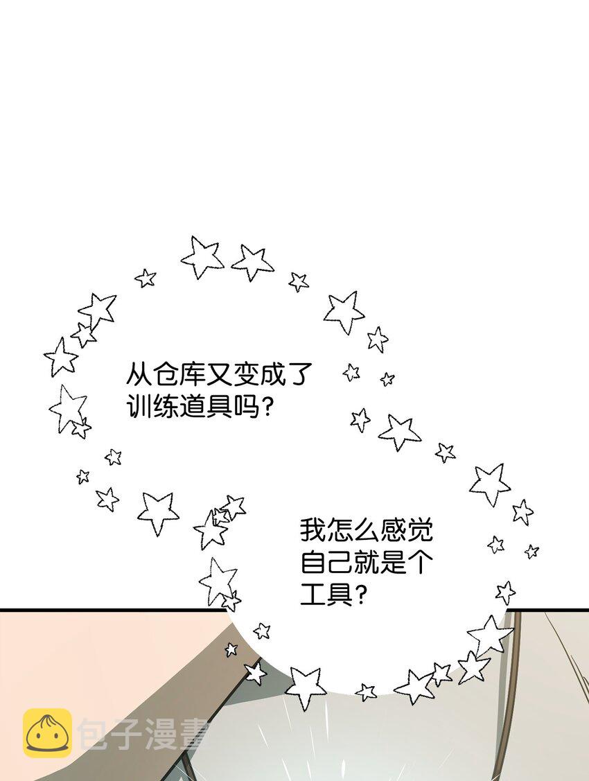 072 魔塔第40层86
