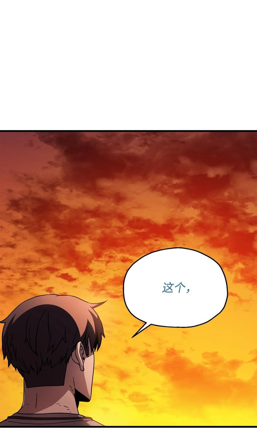 110 攻略结束42