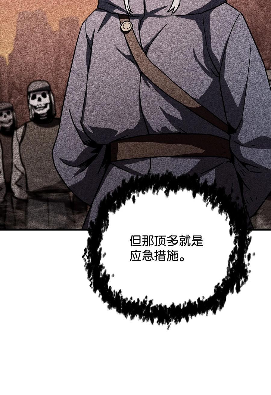 112 夺舍计划70