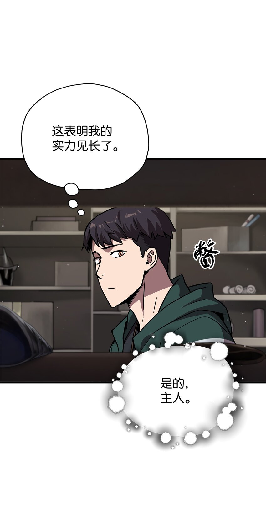 031 假面执法者29