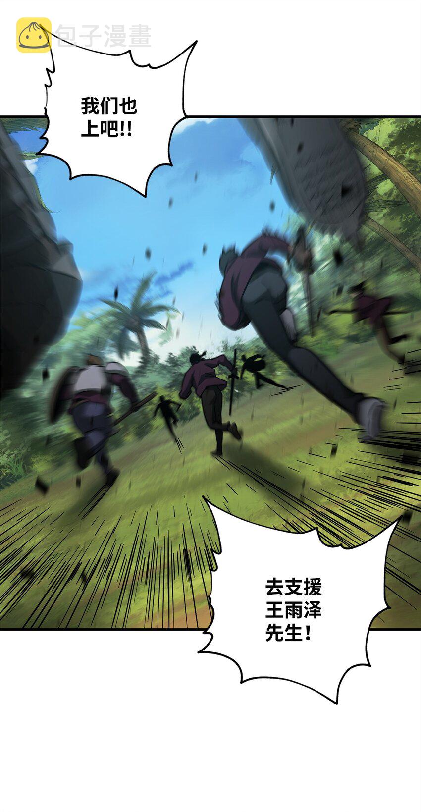 033 屠杀者85