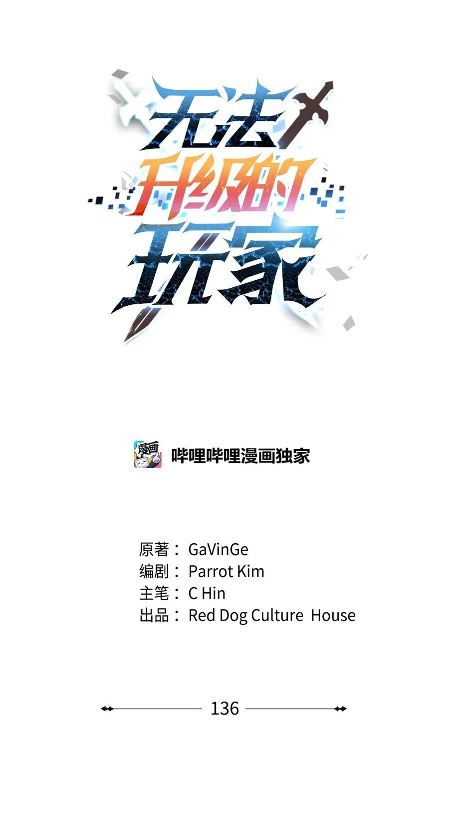 136 魔塔计划14