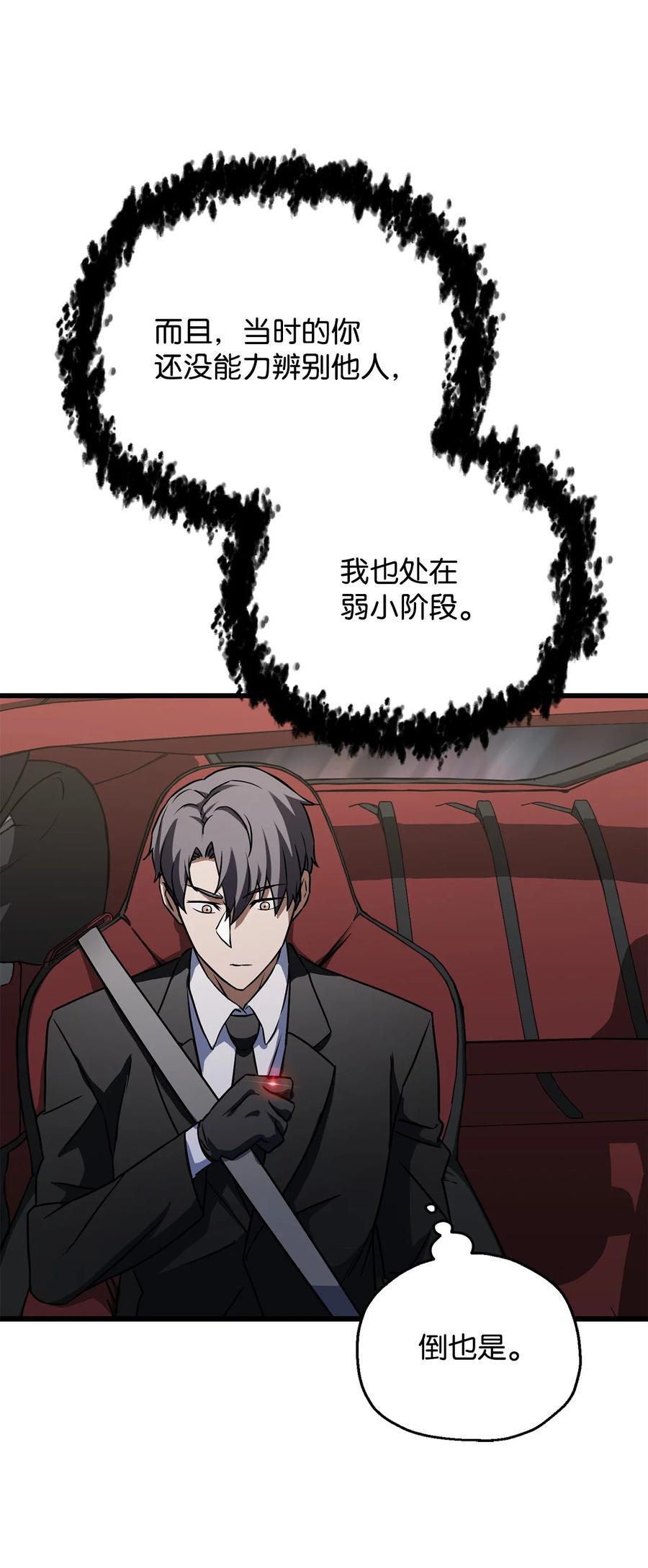 119 封印之谜28