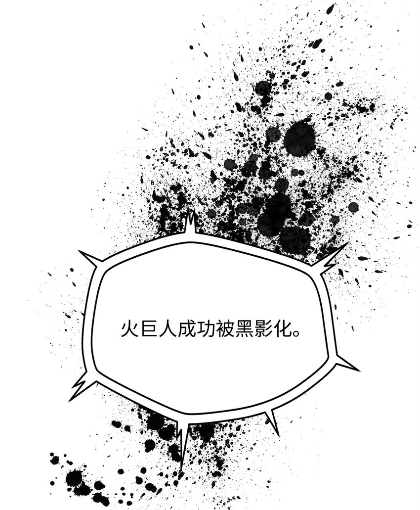 065 火巨人76