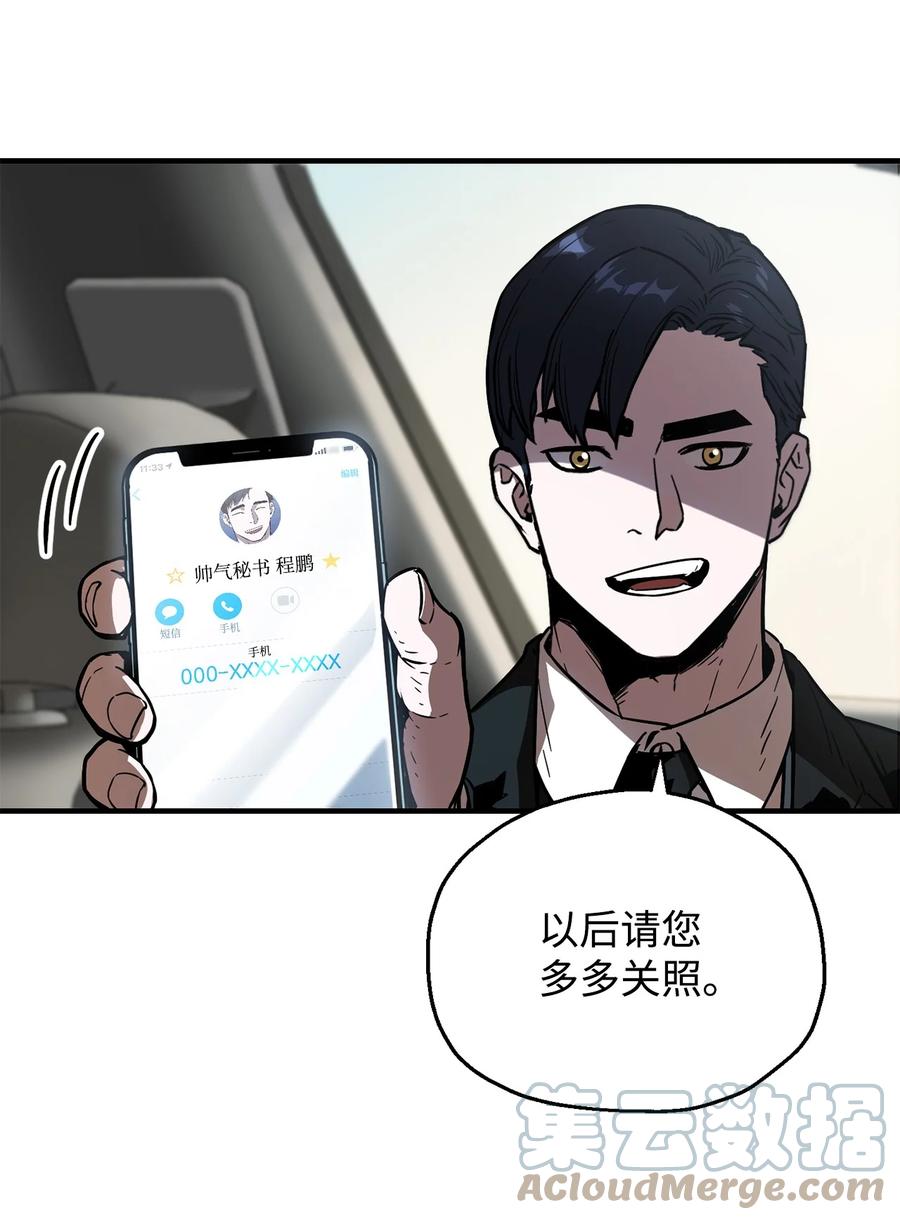 022 B级讨伐队12
