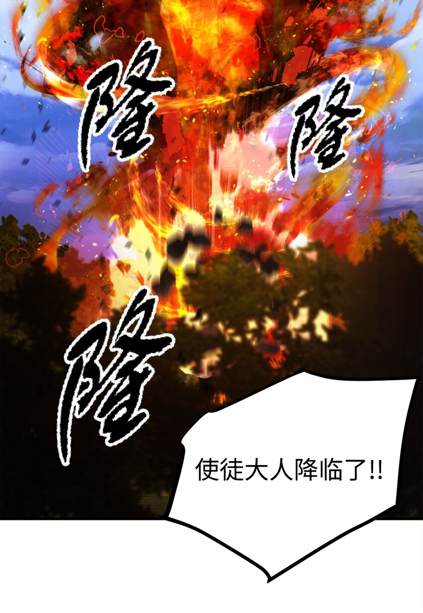 064 火攻48