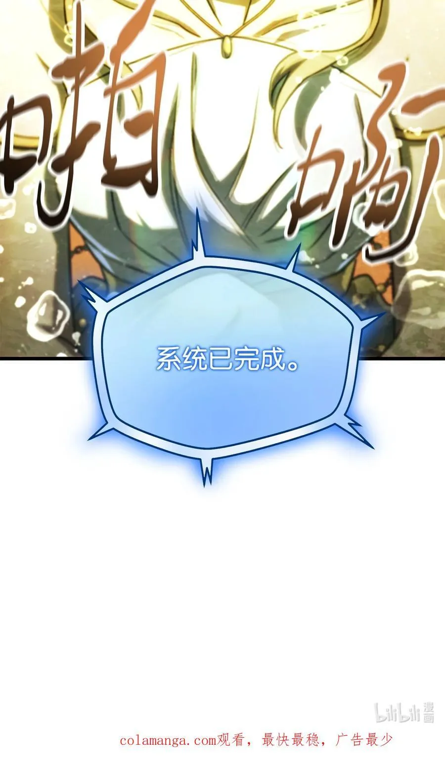 138 苍生之力85