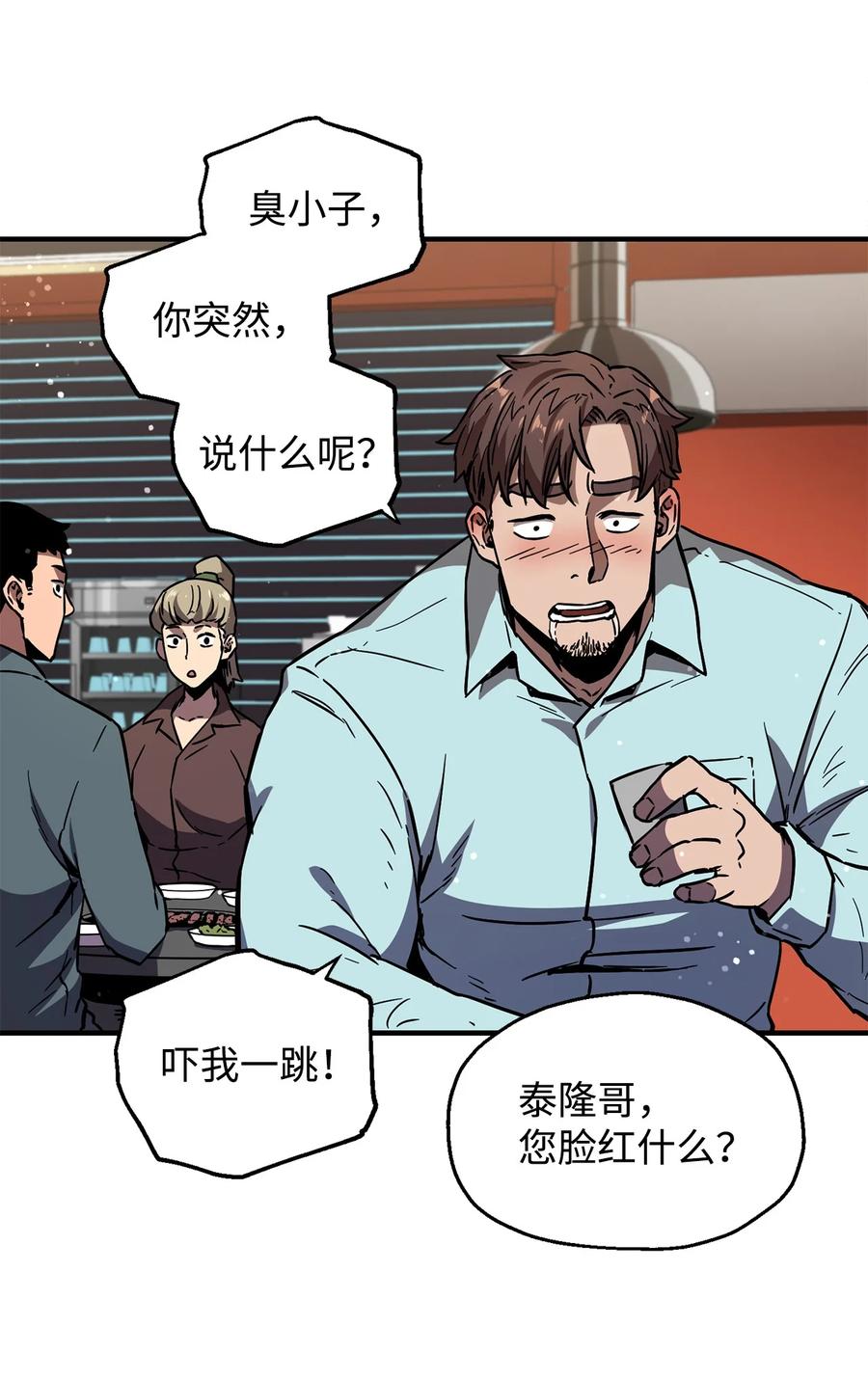 021 全军覆没50