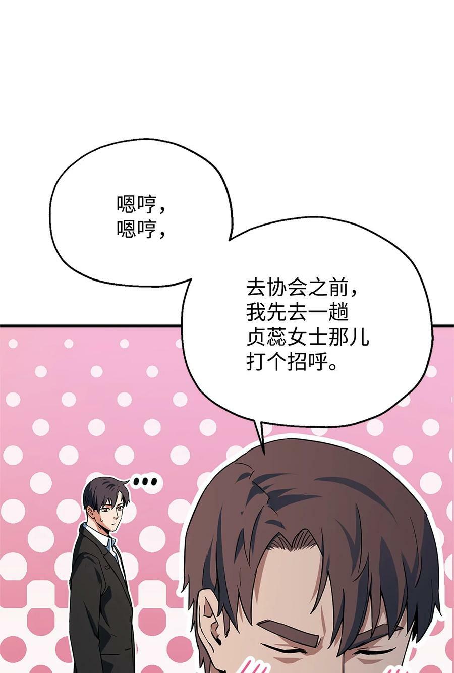 098 全员失联47