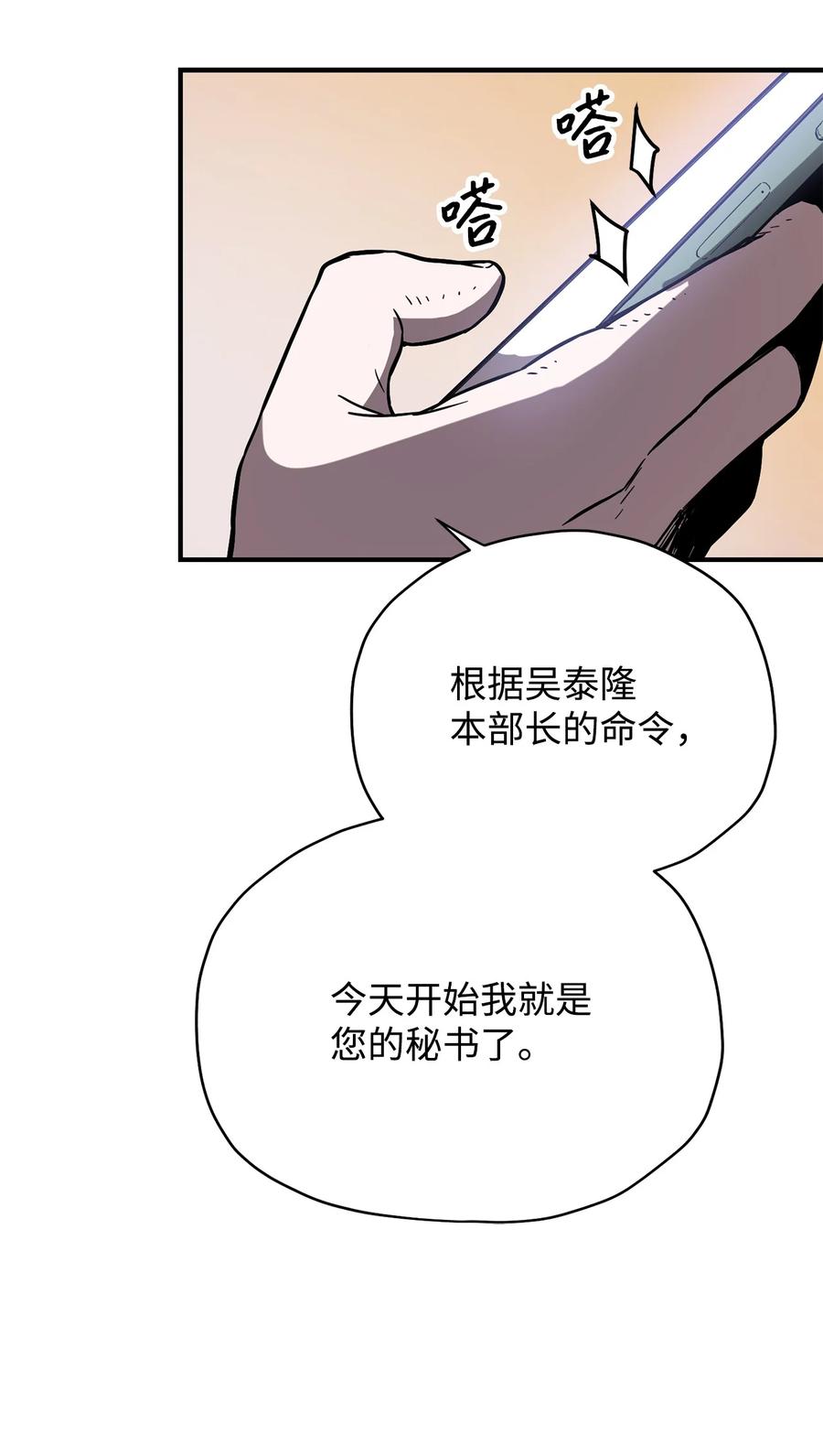 022 B级讨伐队11