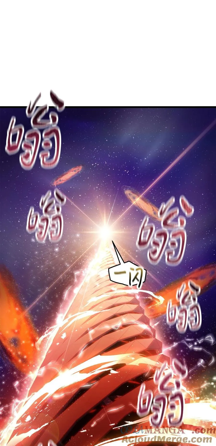 136 魔塔计划84