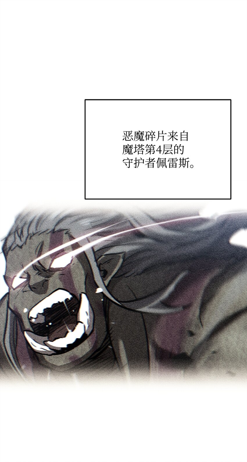 072 魔塔第40层19
