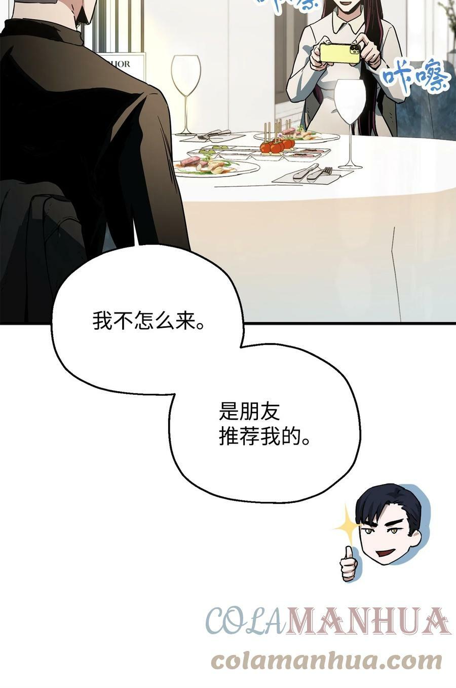086 久违的约会68