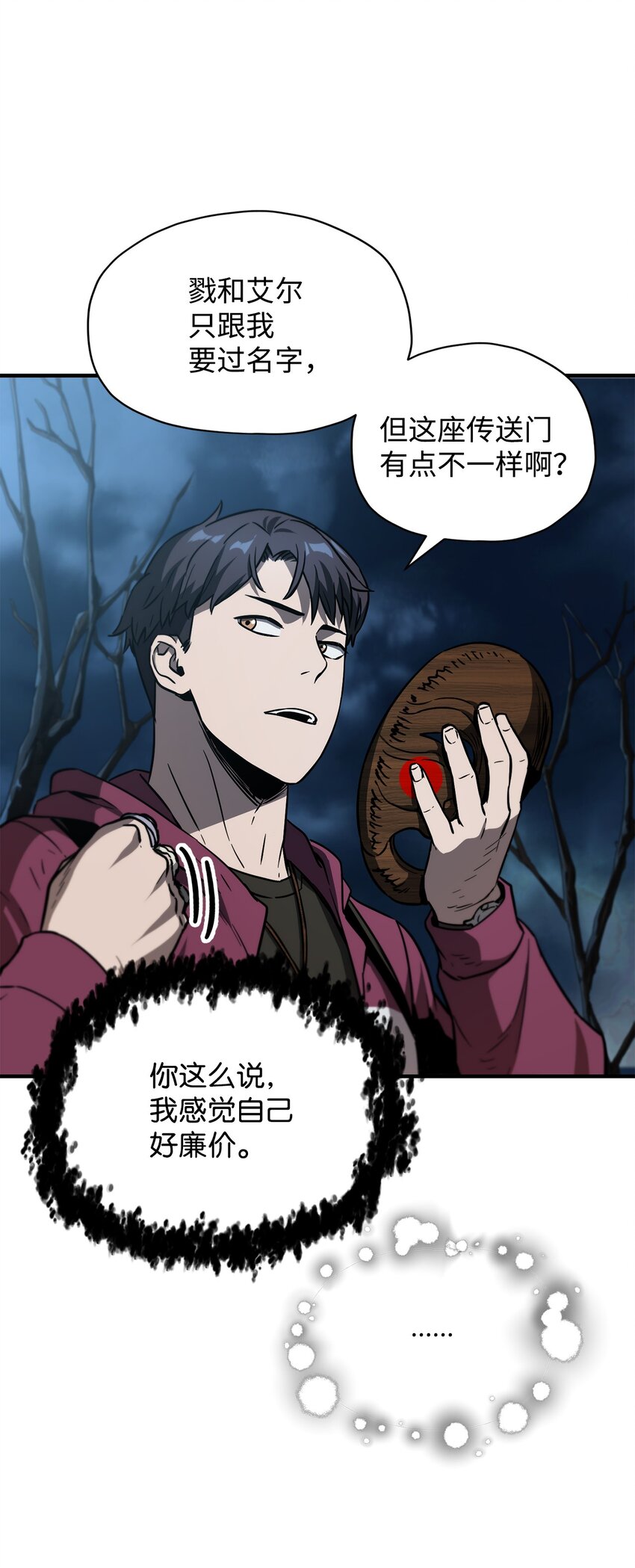 028 巫妖37