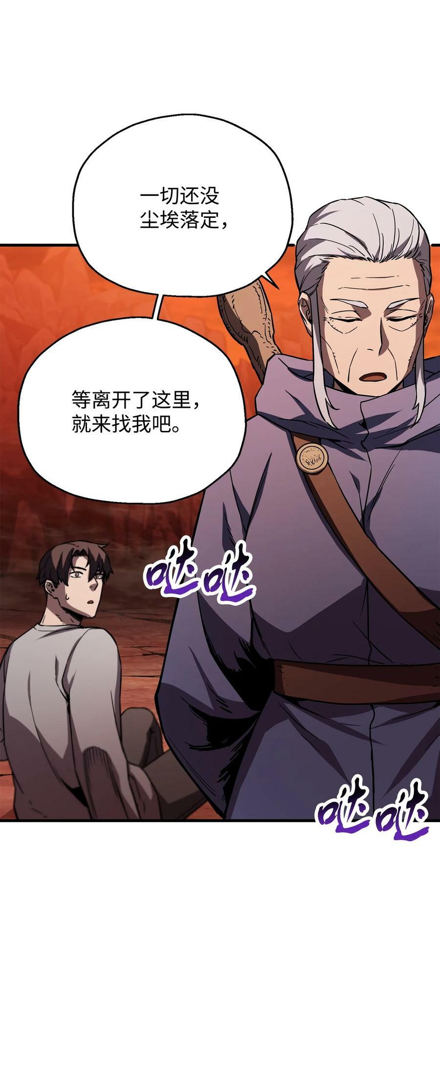 109 战斗结束77