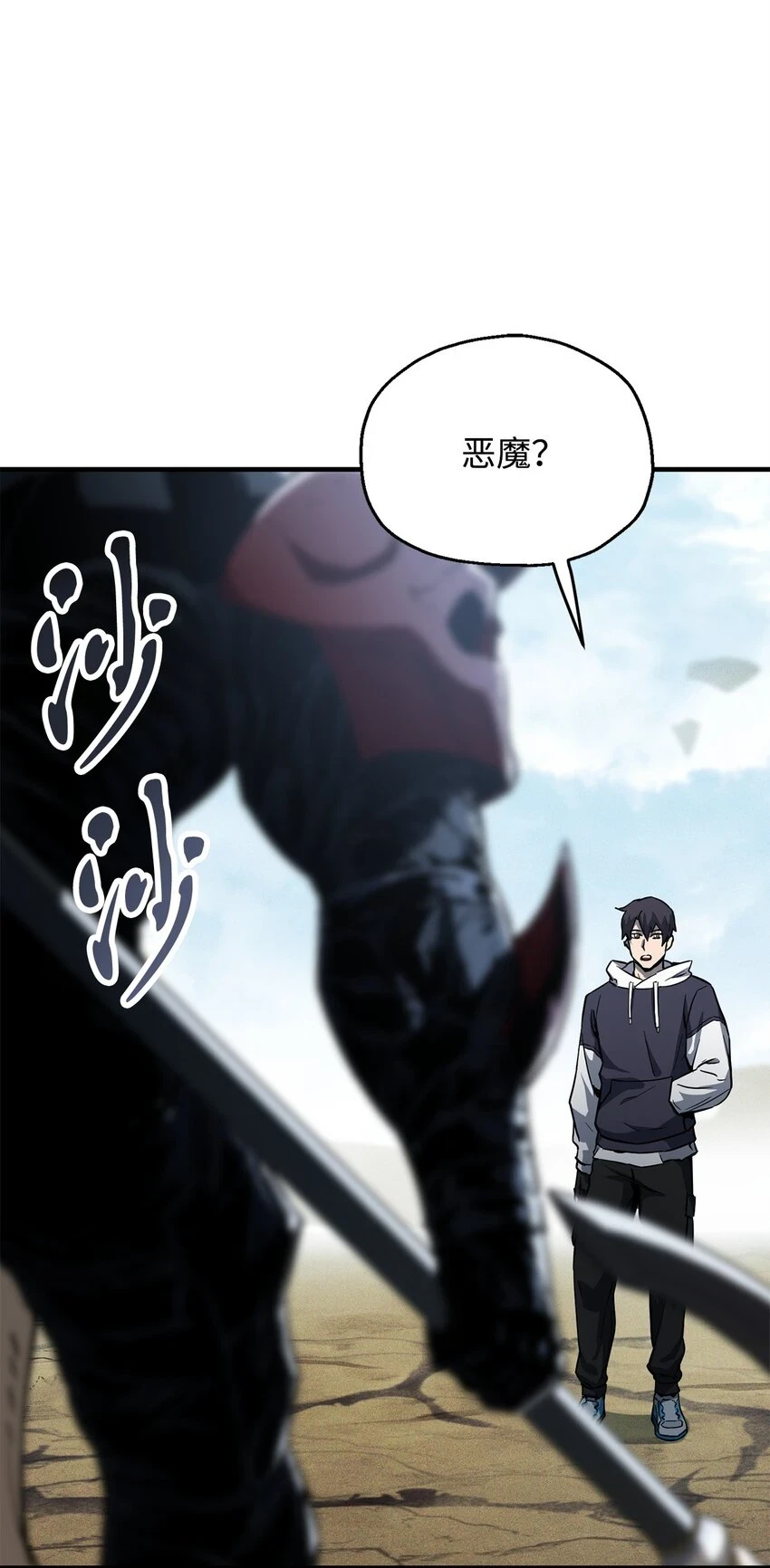 084 创造恶魔45