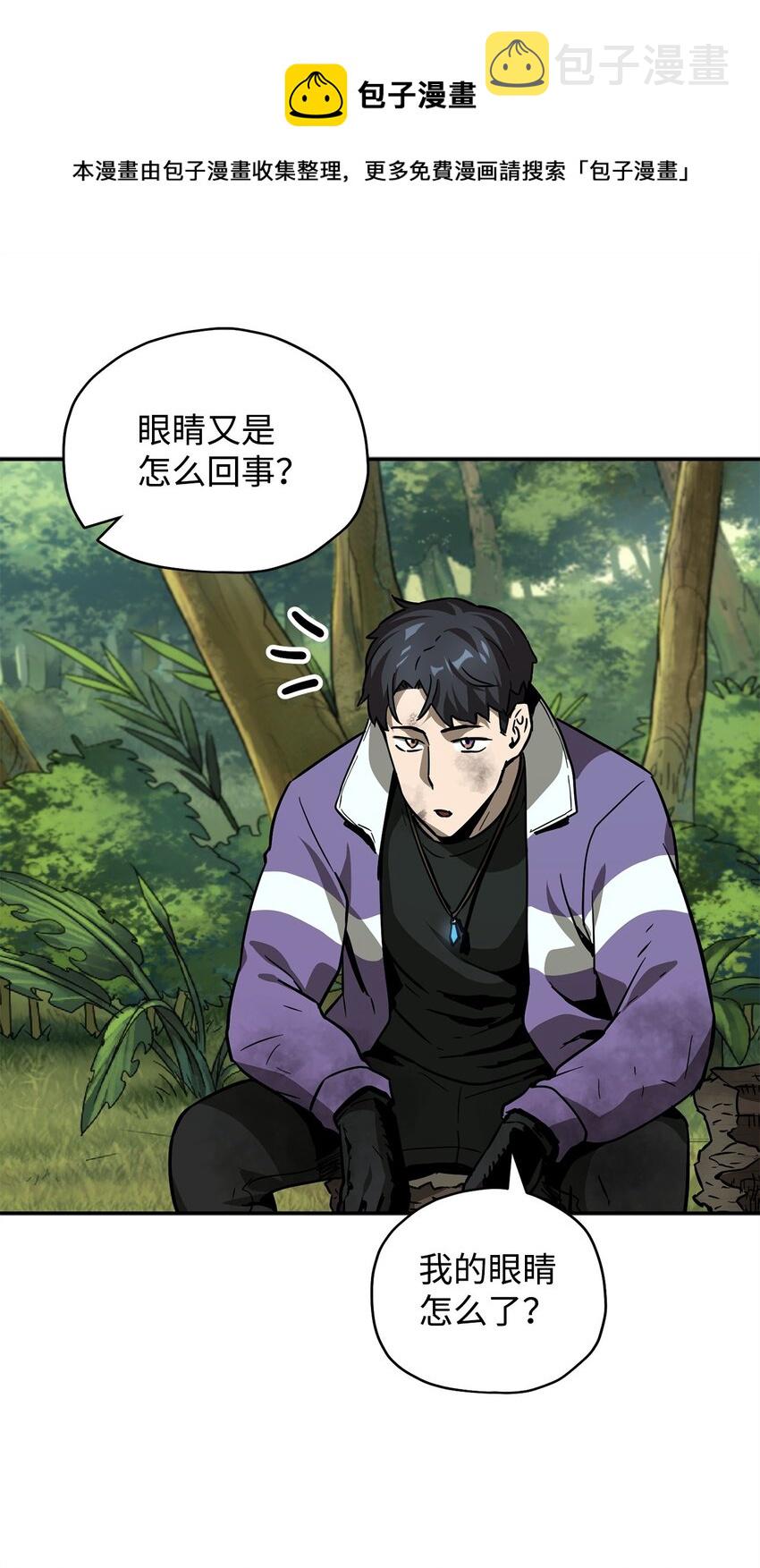 035 第二个特殊天赋56