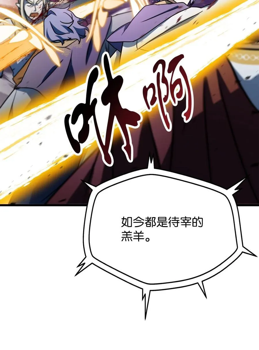 137 独吞计划76