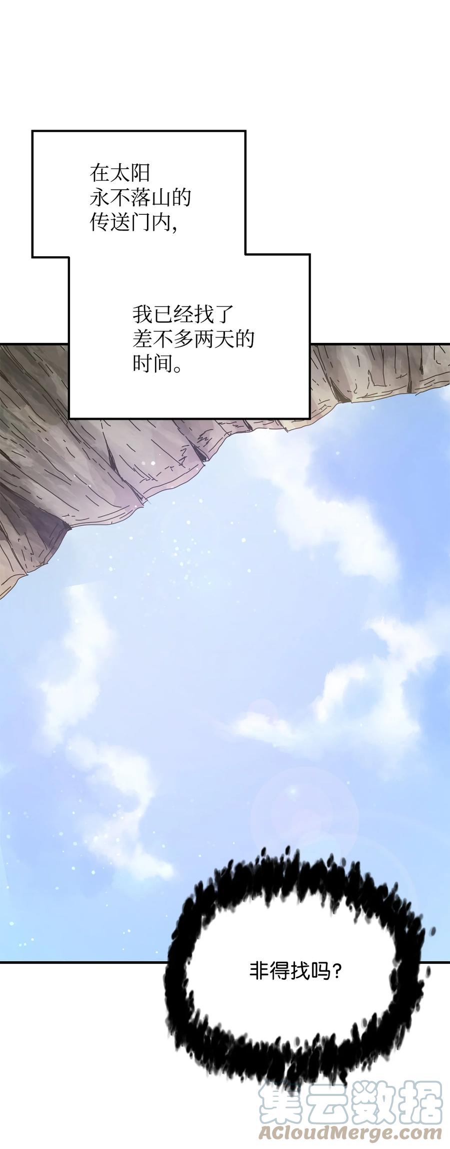 012 黑影的真相30