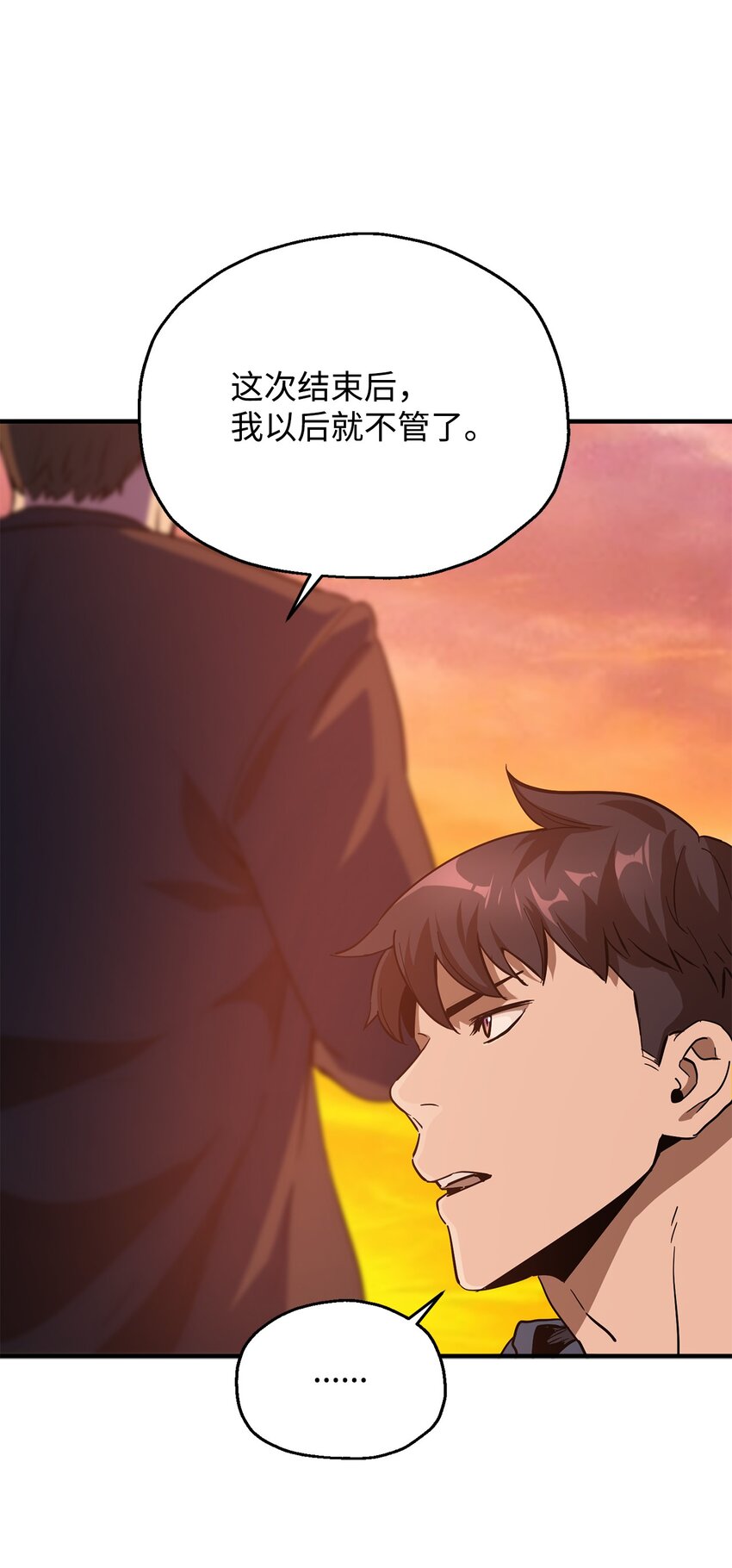 047 真相59