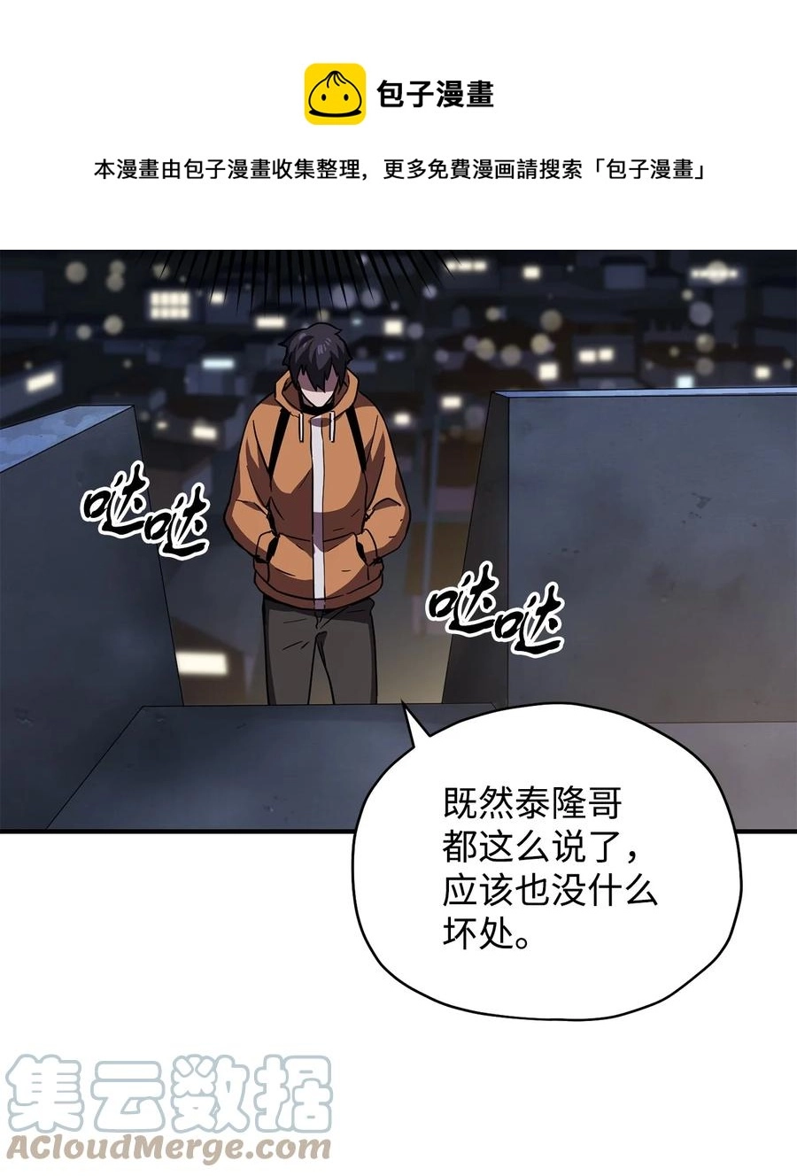 026 佣兵88