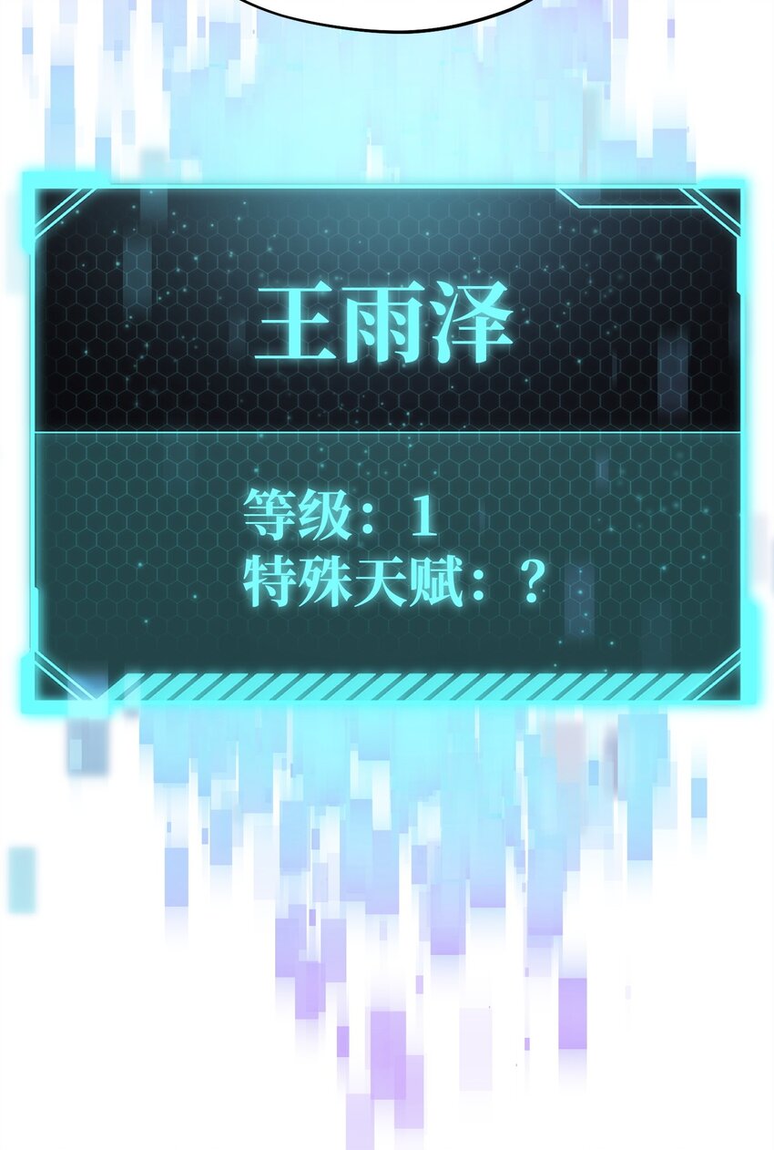 001 永恒的Lv.1139