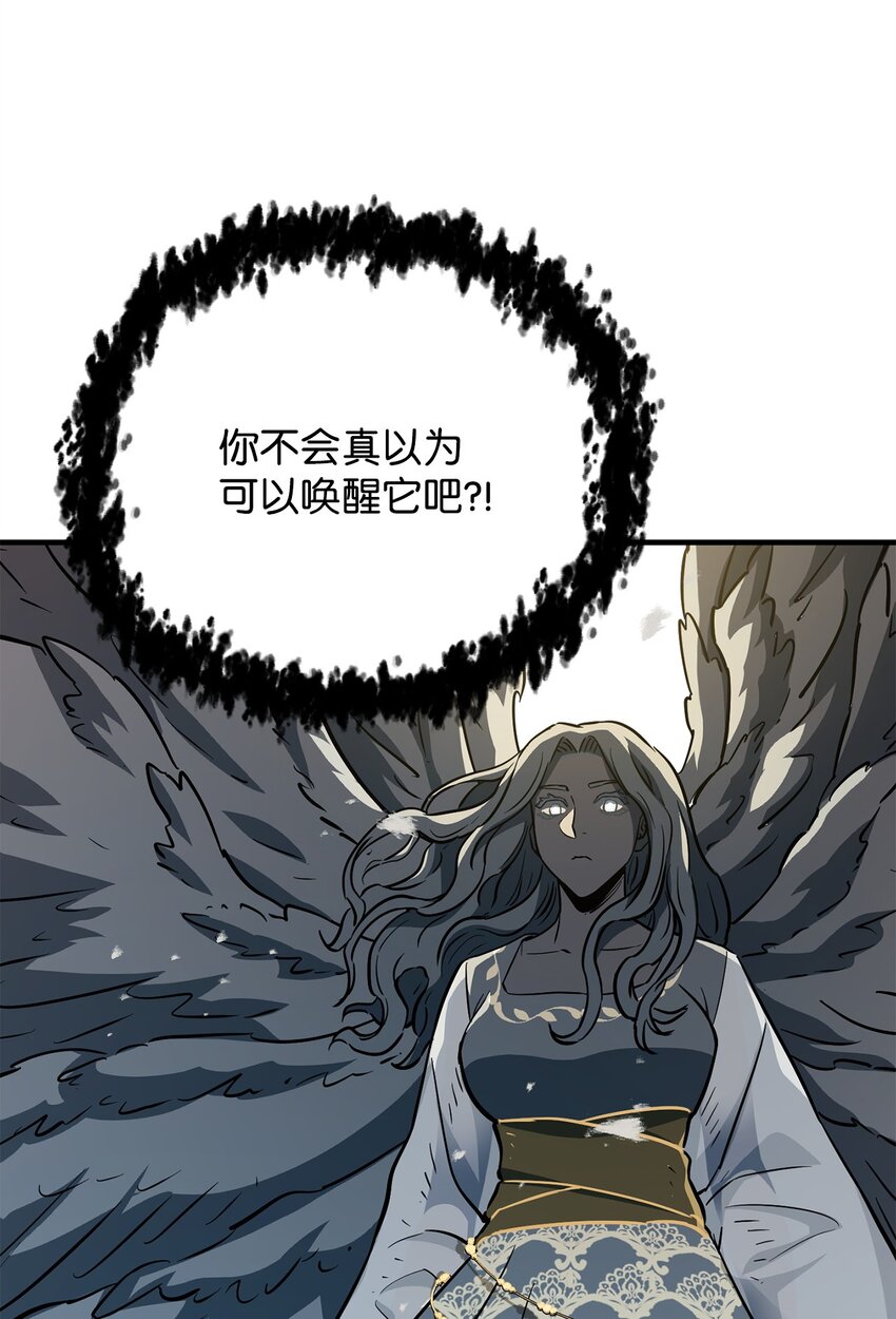 075 艾尔的背叛66
