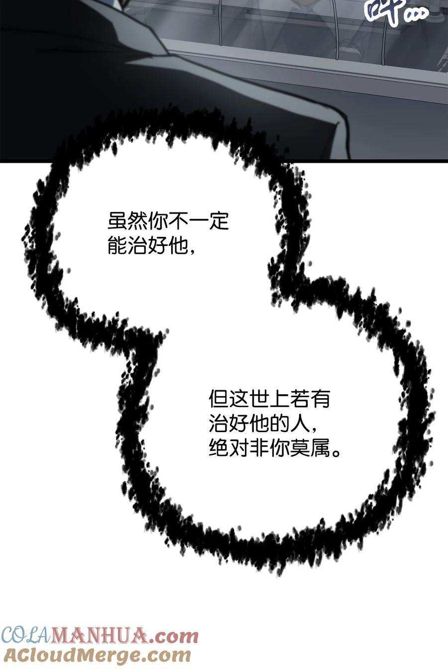 119 封印之谜57
