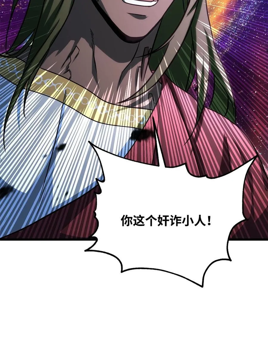 137 独吞计划80