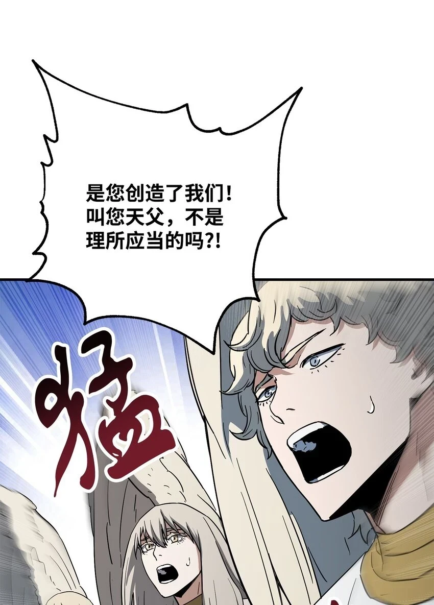 082 艾尔的结局64