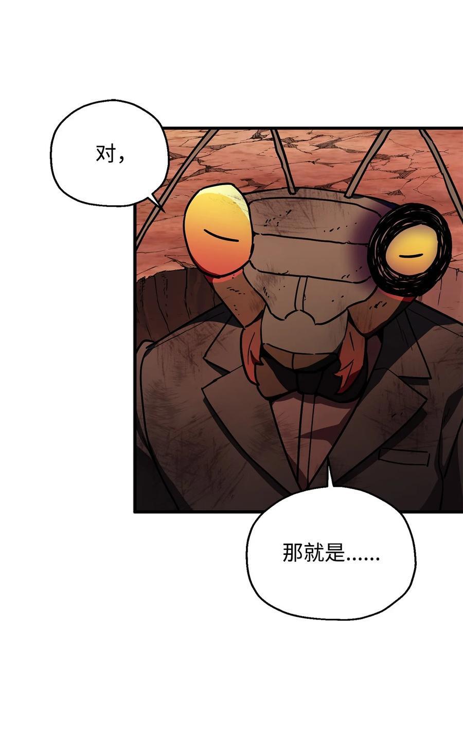 112 夺舍计划11