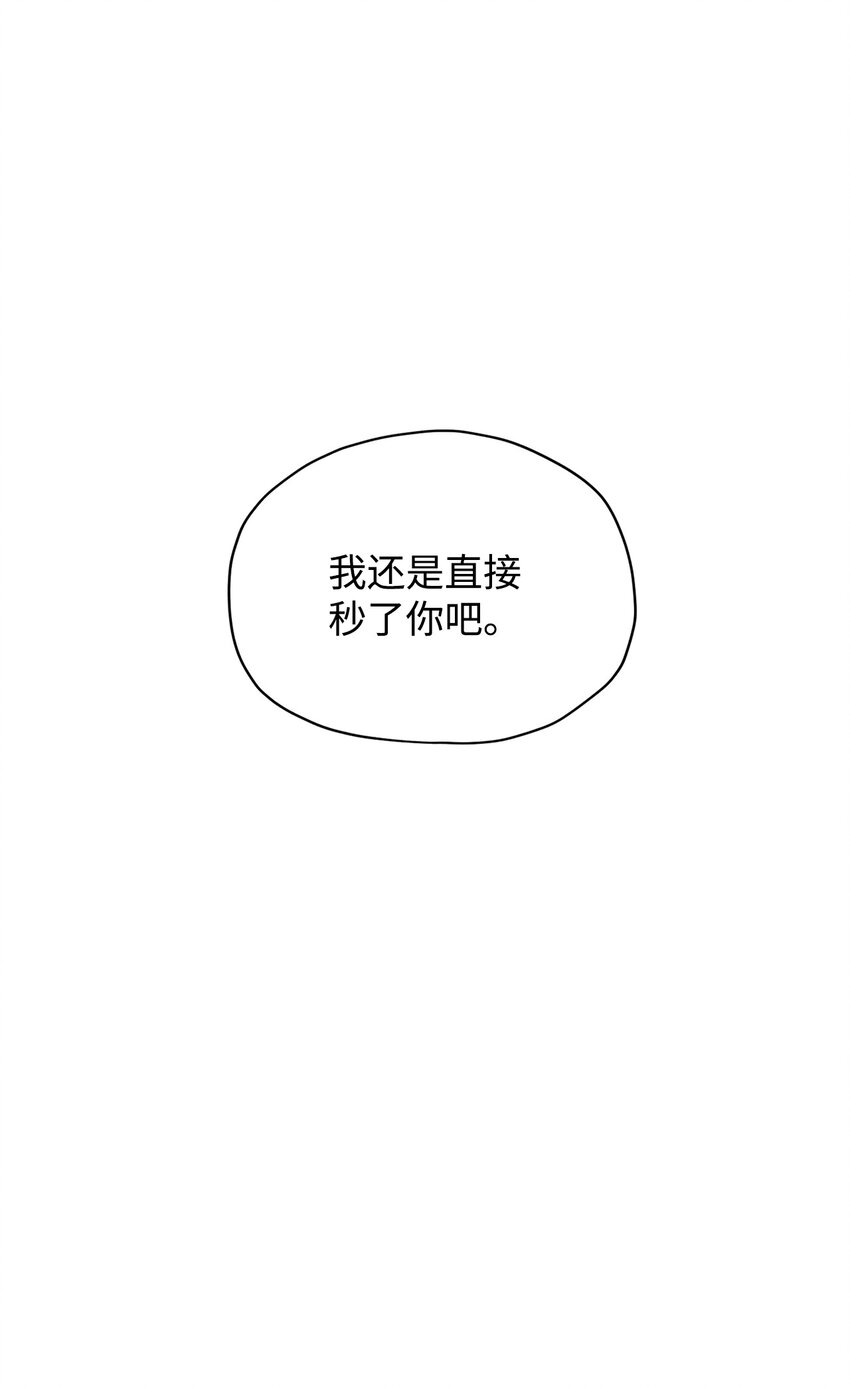 029 魔道宗主52