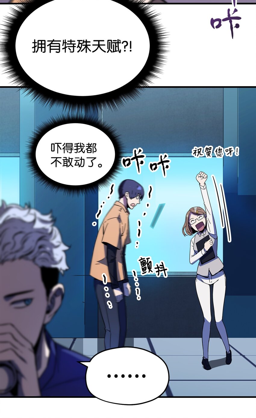 001 永恒的Lv.172