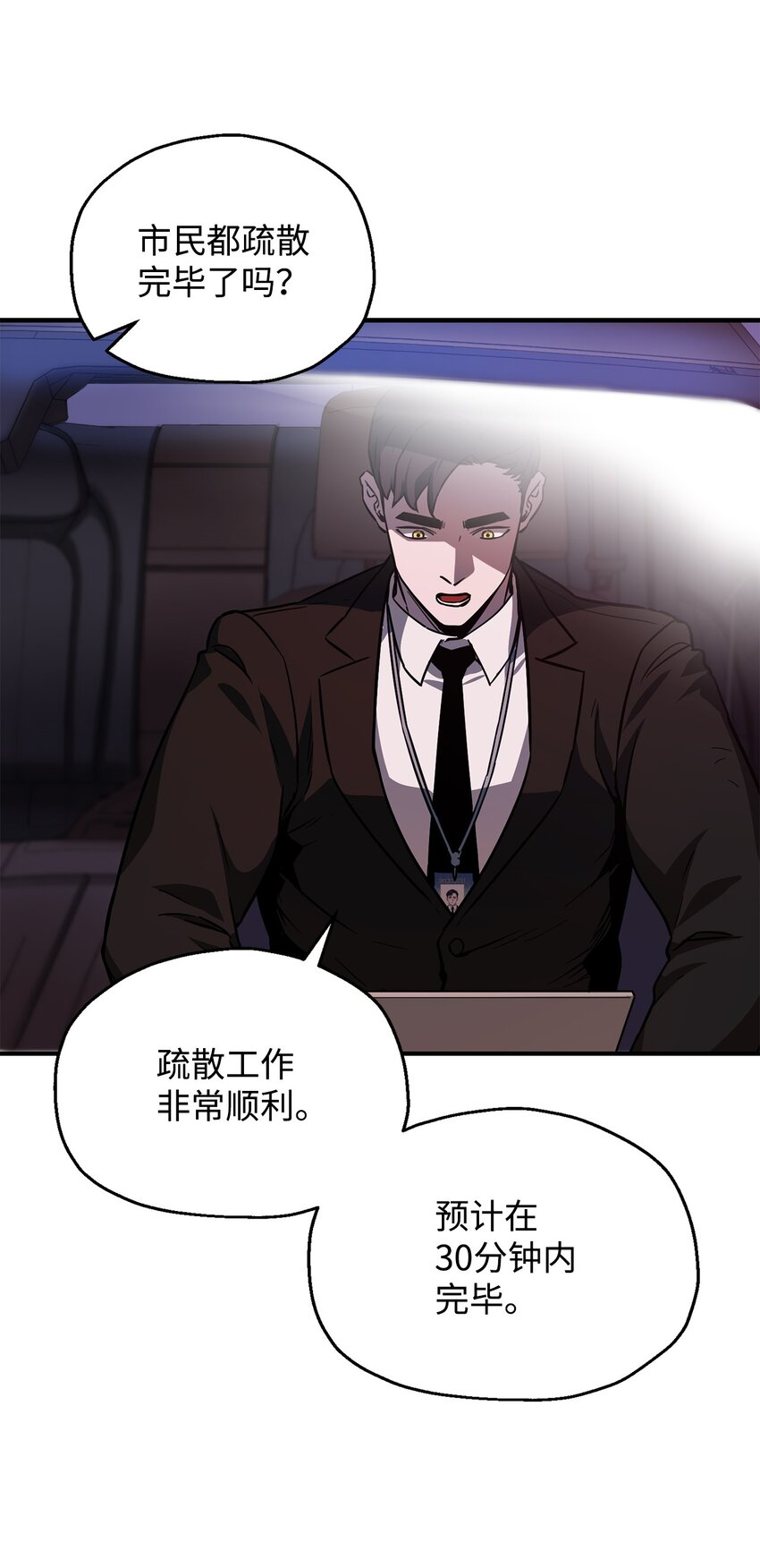 030 暴露身份31