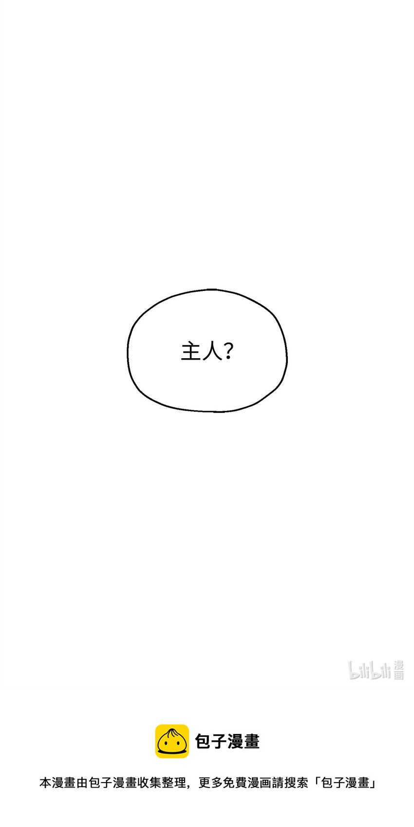 075 艾尔的背叛111