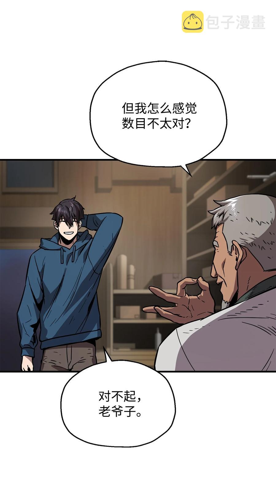 022 B级讨伐队32