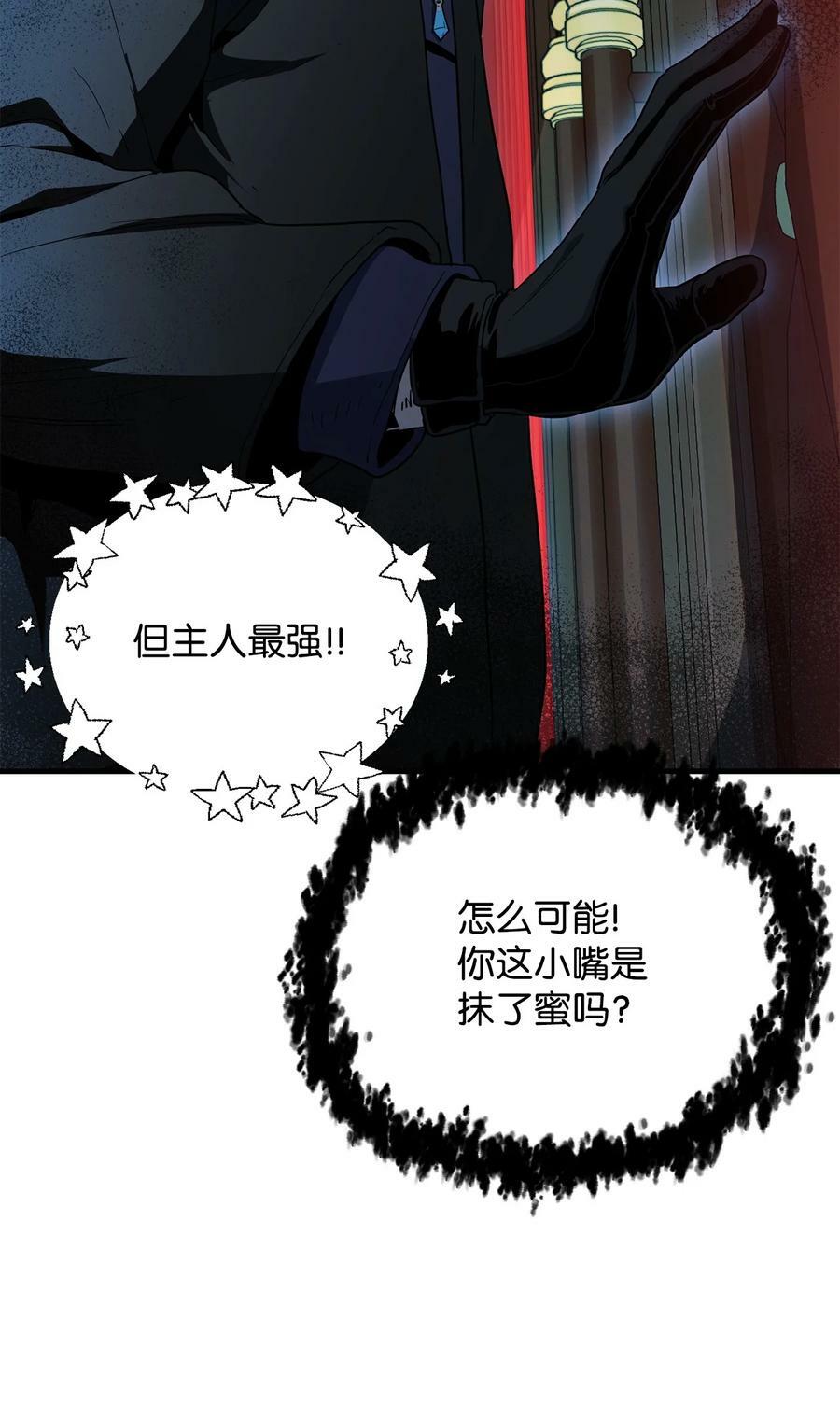 088 恶魔的领地18