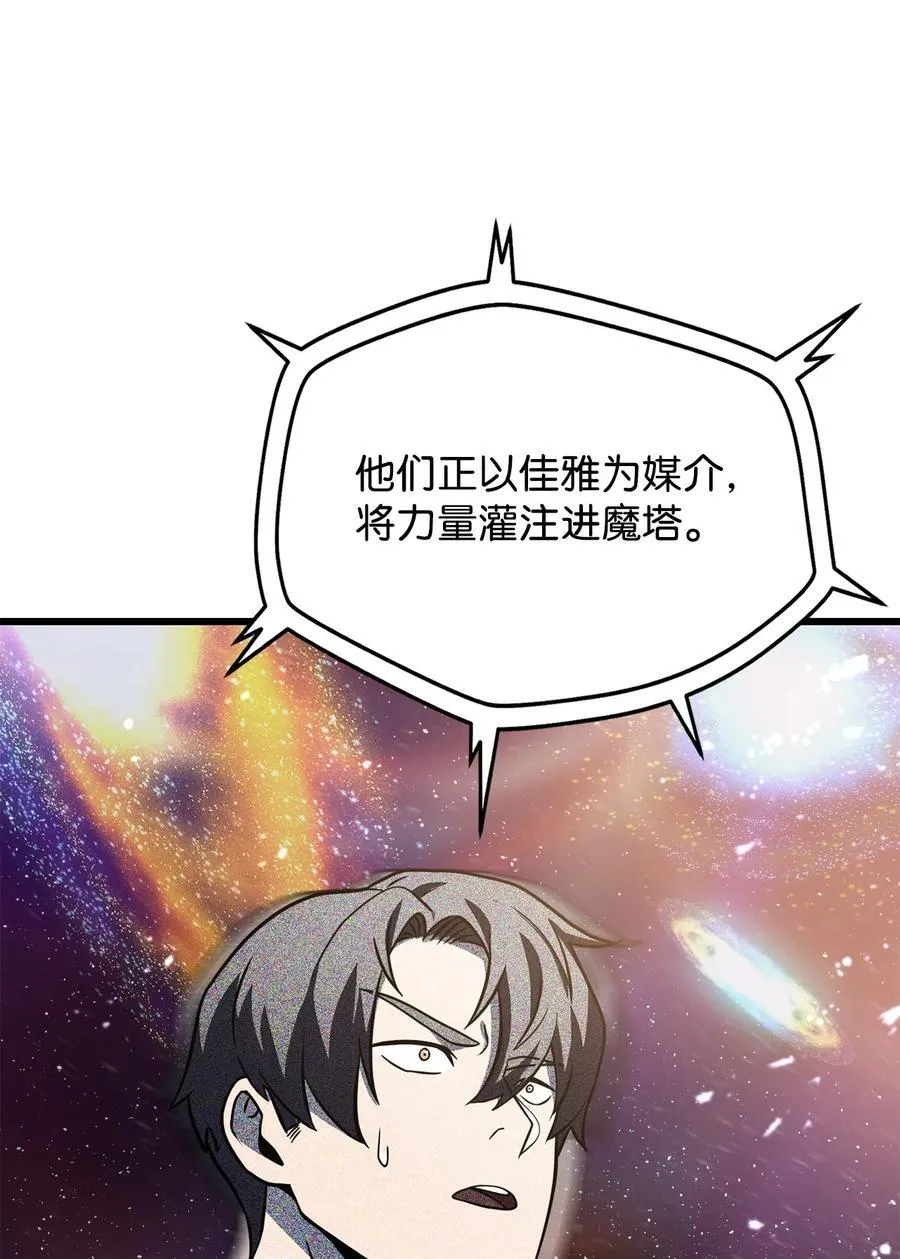 136 魔塔计划80