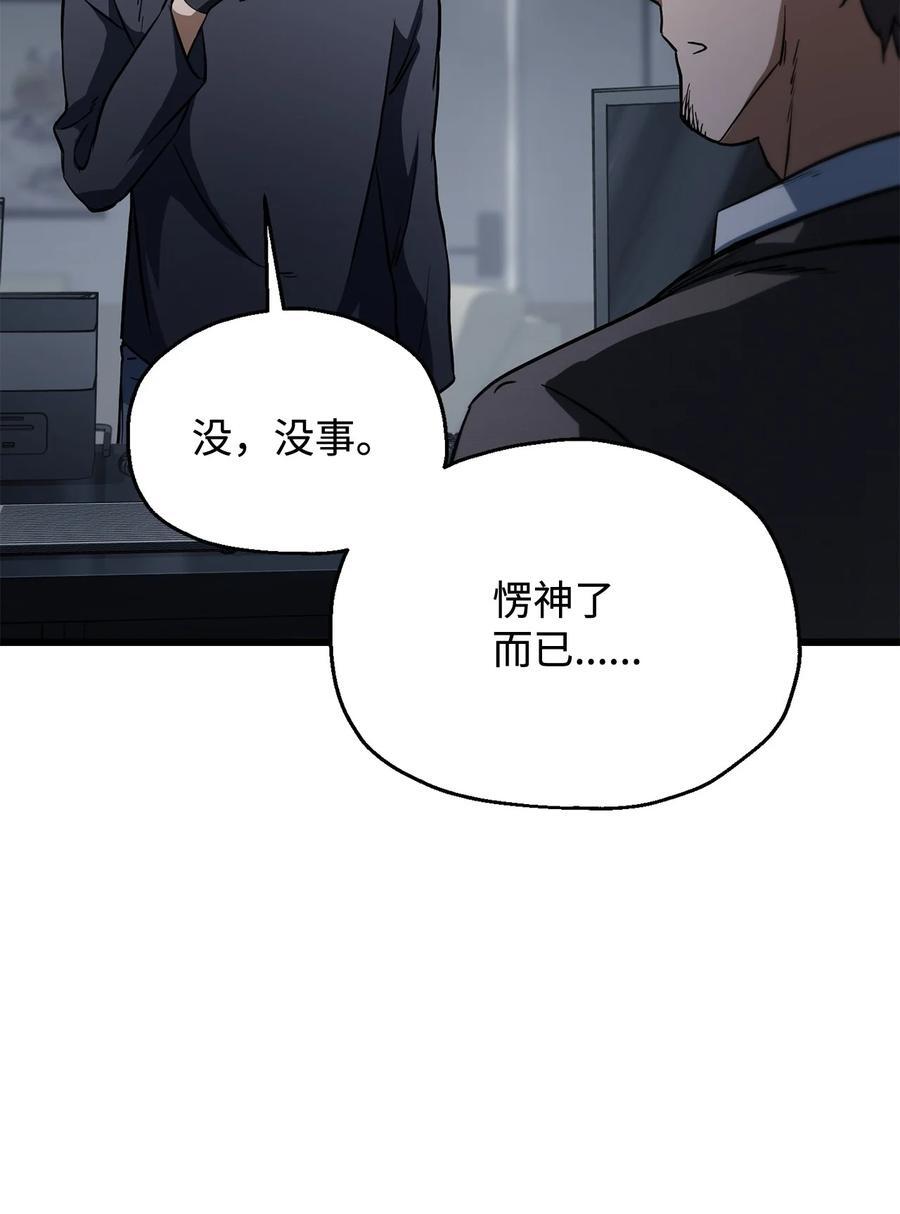 116 吴泰隆的秘密23