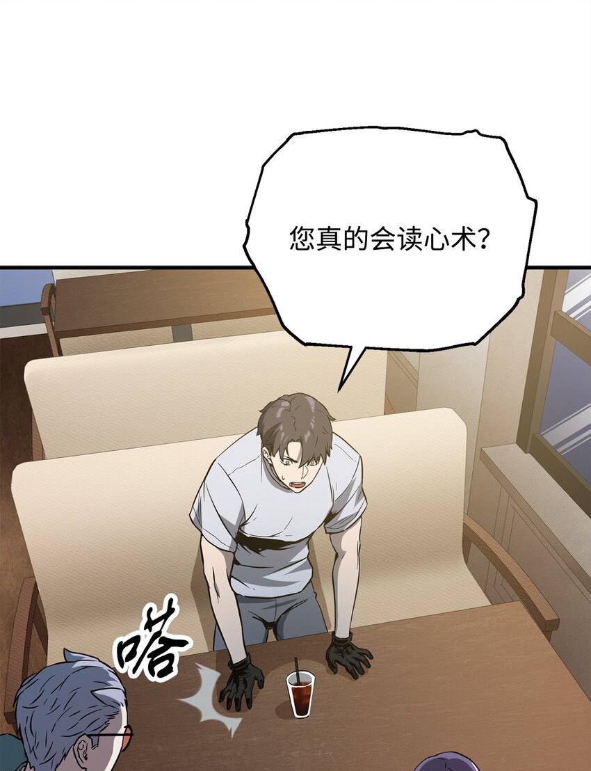 057 恶魔的象征70