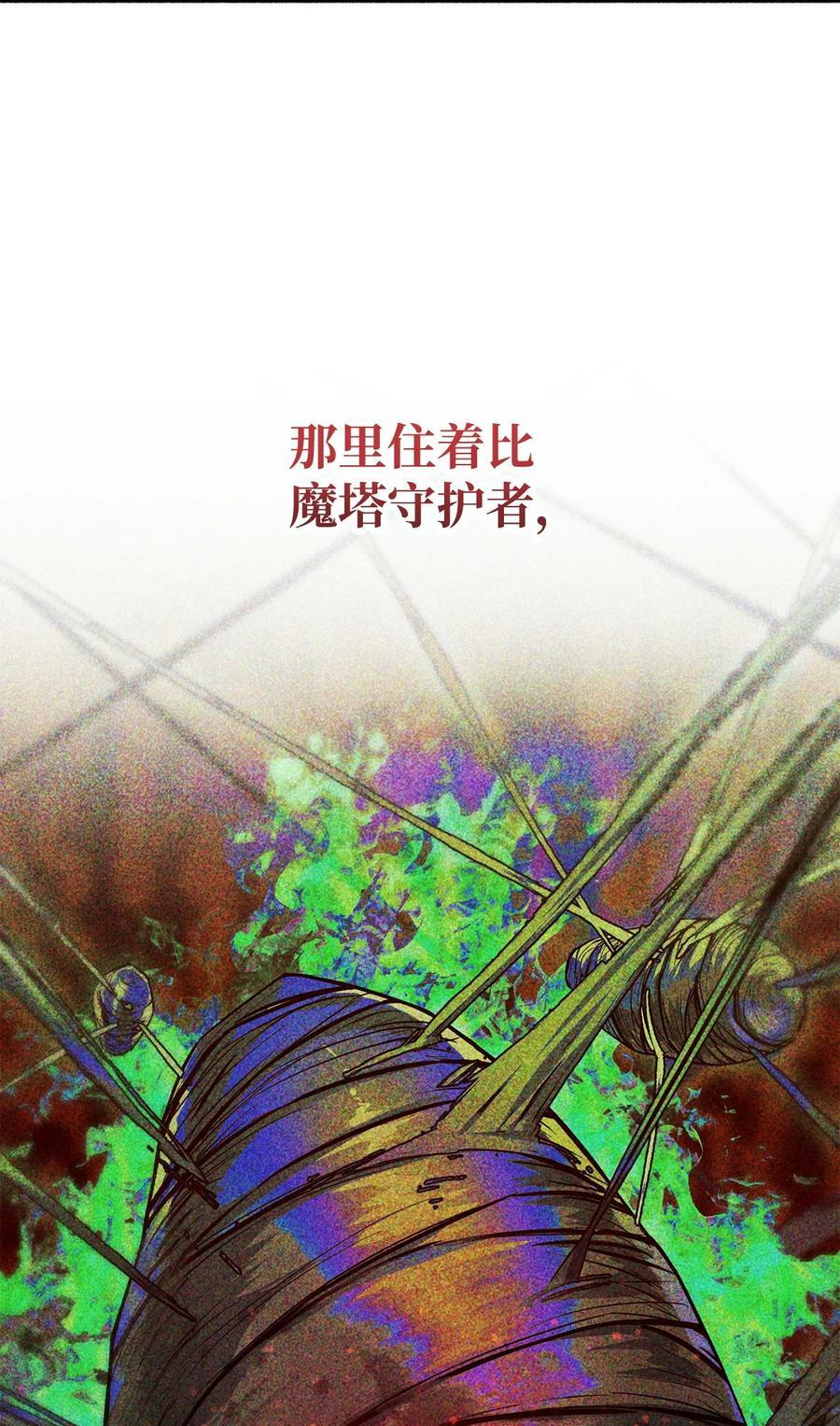 088 恶魔的领地99