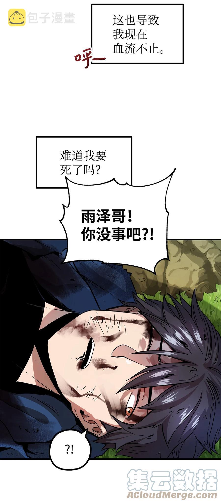 018 魔王降临12