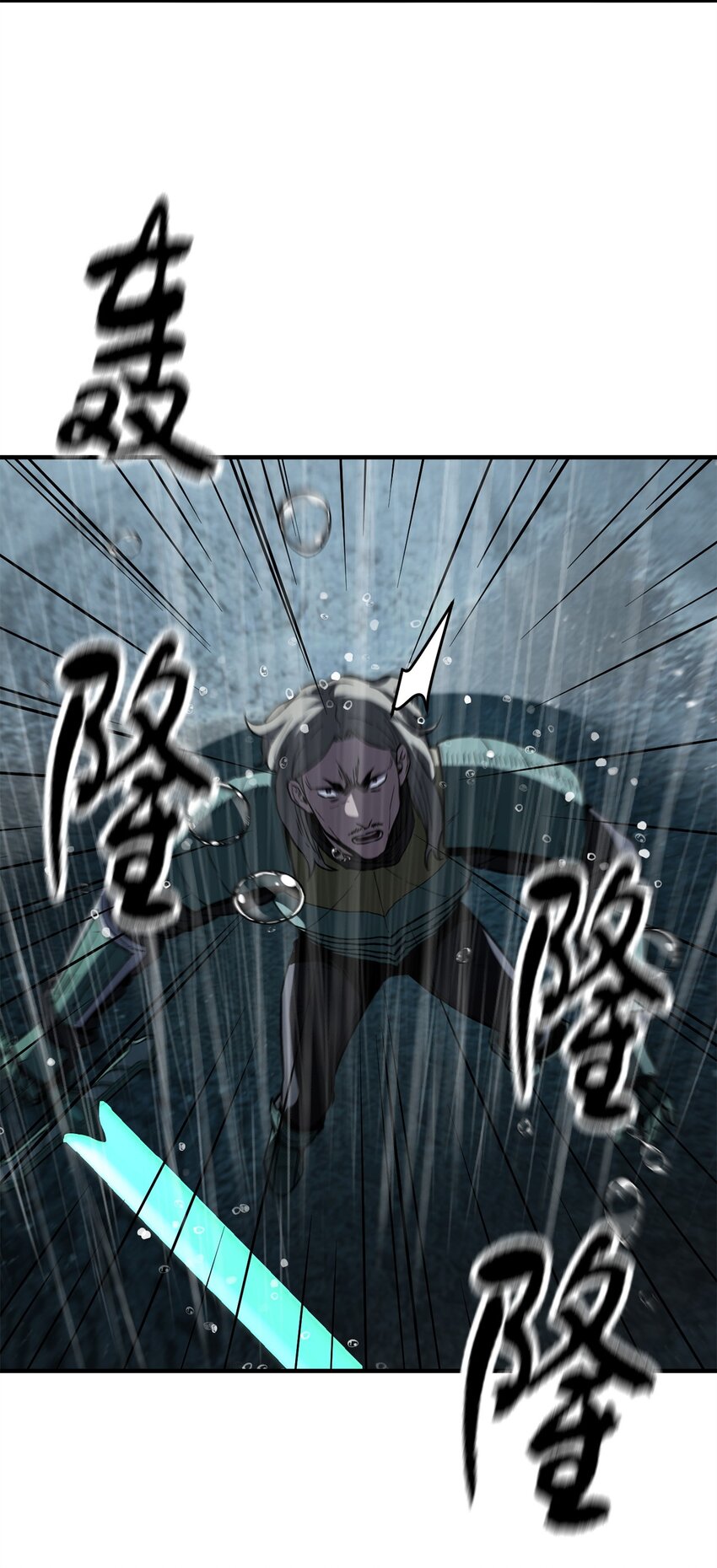 054 堕落的圣剑4