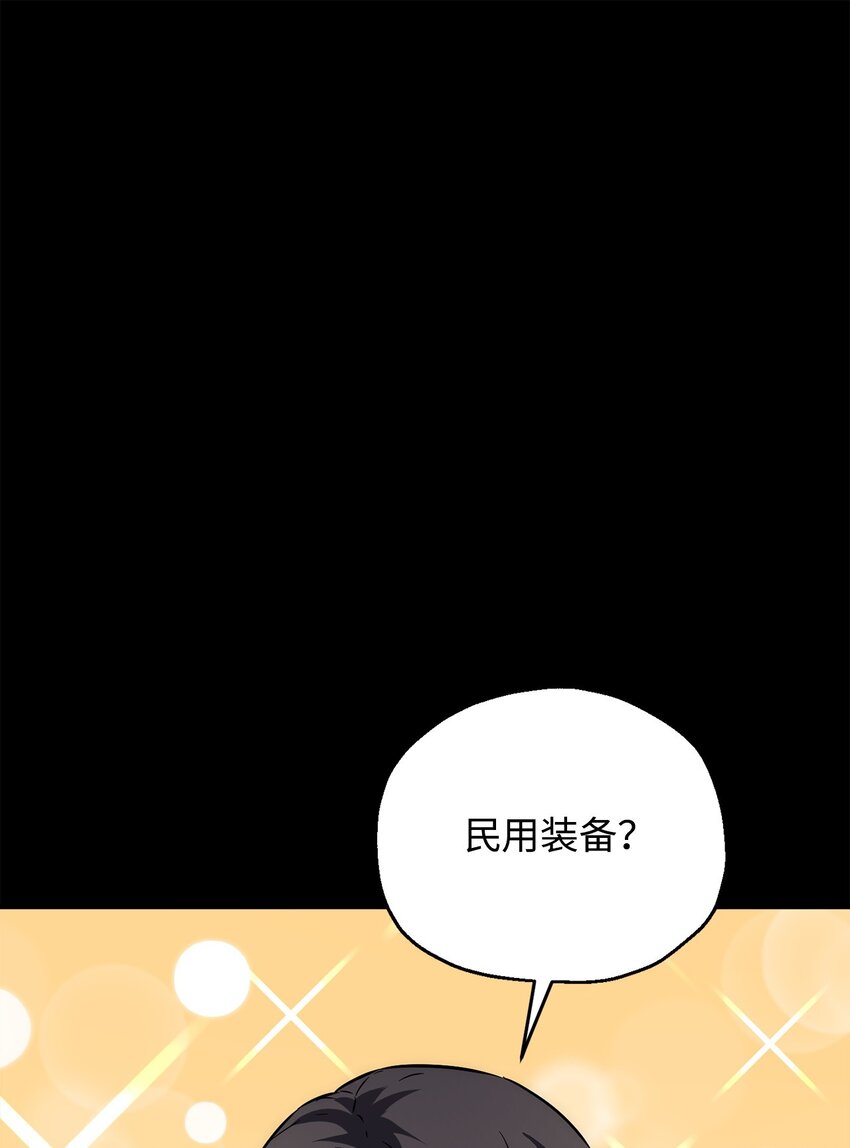 071 艾尔的烦恼23