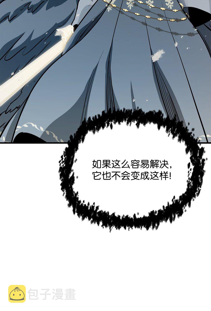 075 艾尔的背叛67